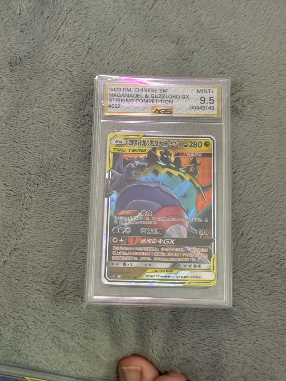Pokemon Yellow Black Red Holo Naganadel & Guzzlord GX tag team Mint +Graded Card